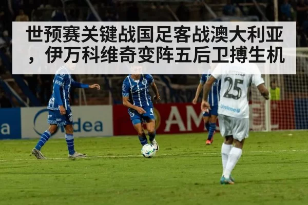 football tactical formation