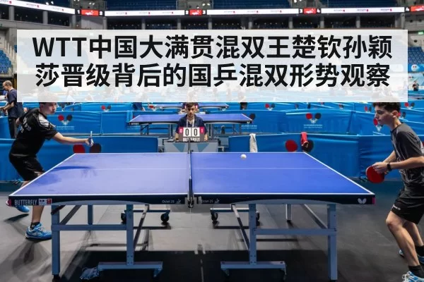 table tennis tournament