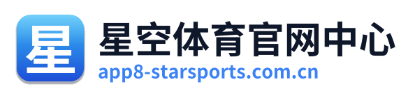 星空体育官网中心